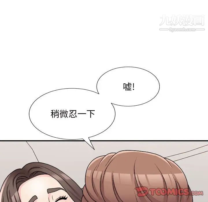 主播小姐第88话