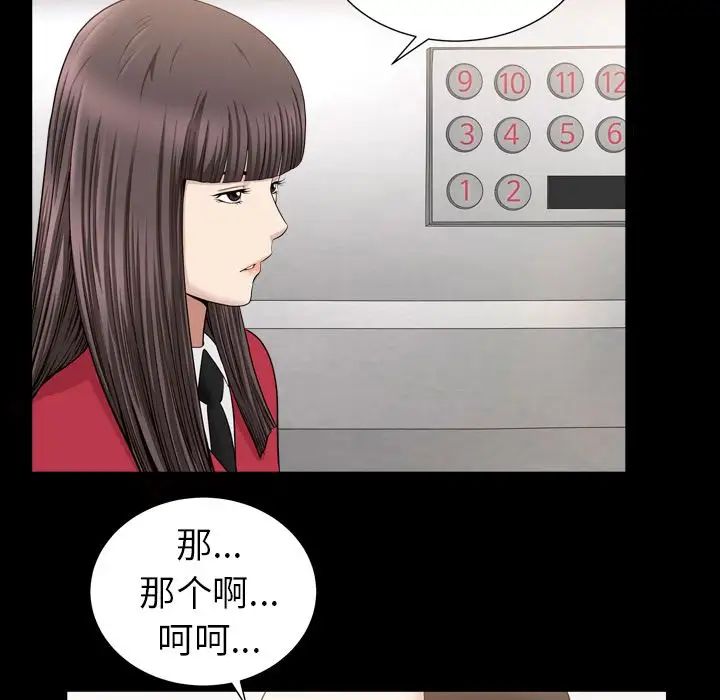 善良的她第17话