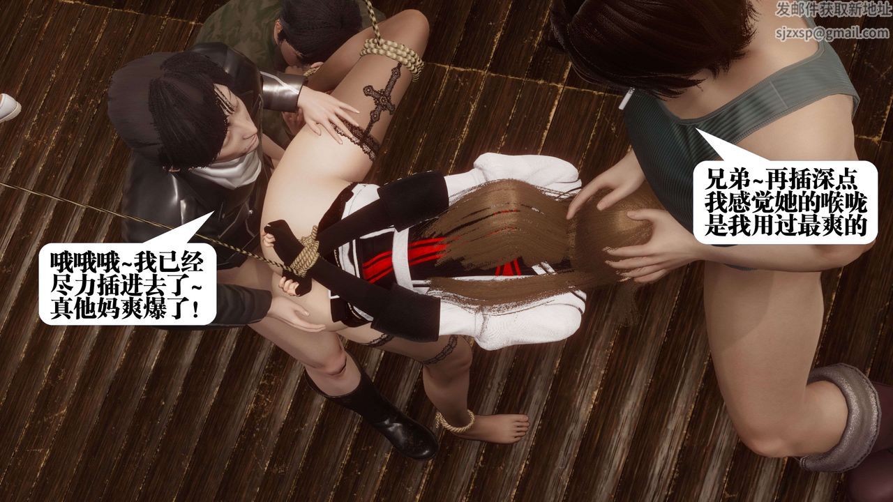 [3D]都市欲灵第08话