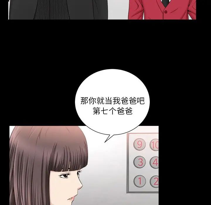 善良的她第17话