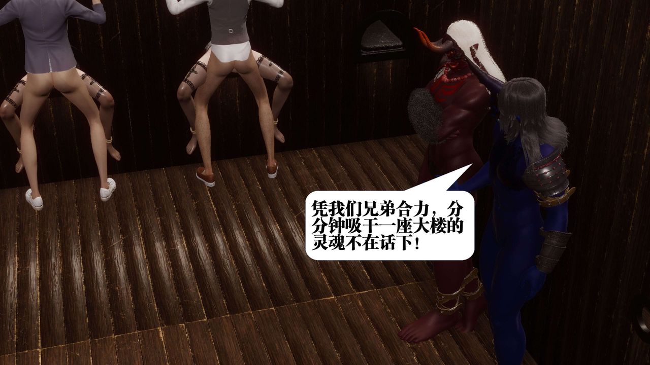 [3D]都市欲灵第08话