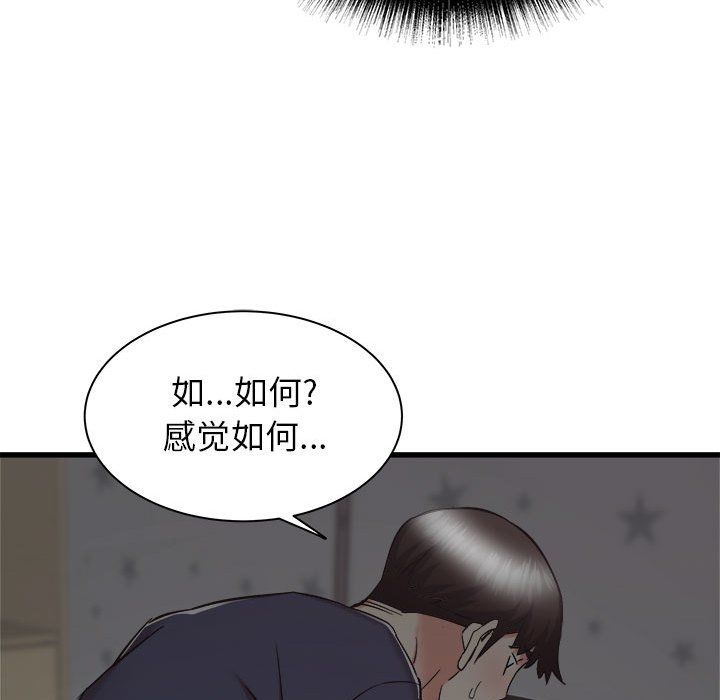 寄住姐姐家第36话