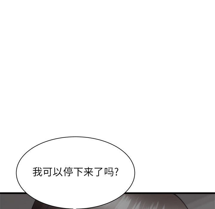 寄住姐姐家第36话