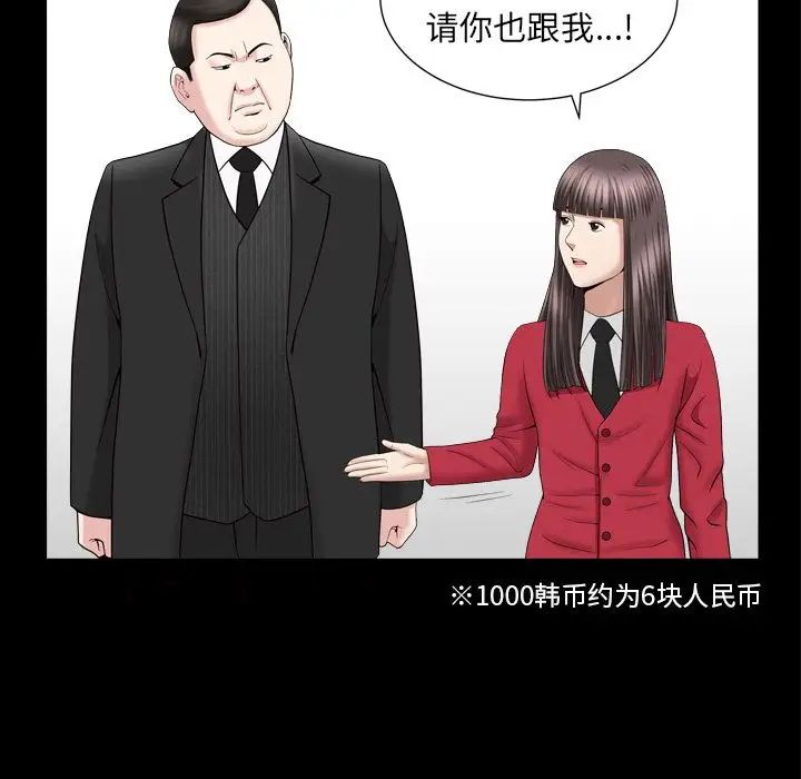 善良的她第17话