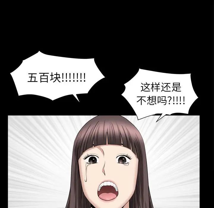 善良的她第17话