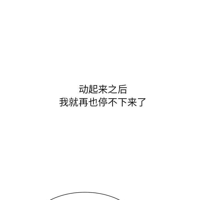 寄住姐姐家第36话