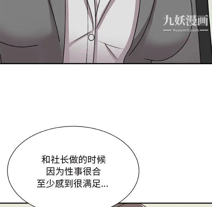 主播小姐第88话