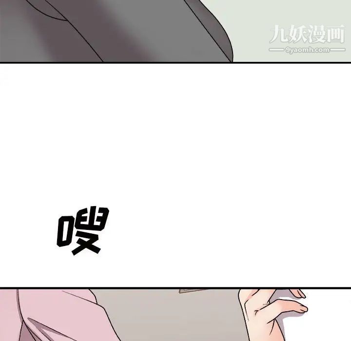 主播小姐第88话