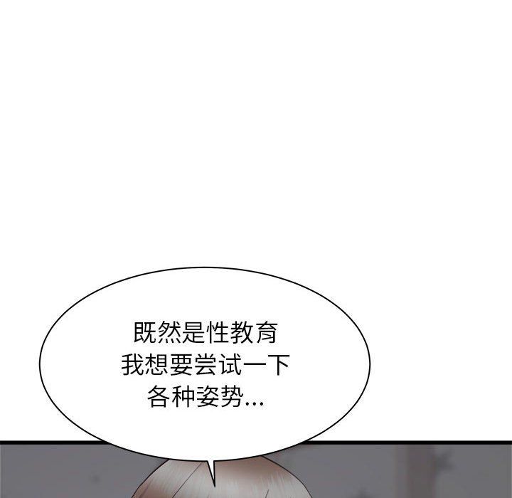 寄住姐姐家第36话