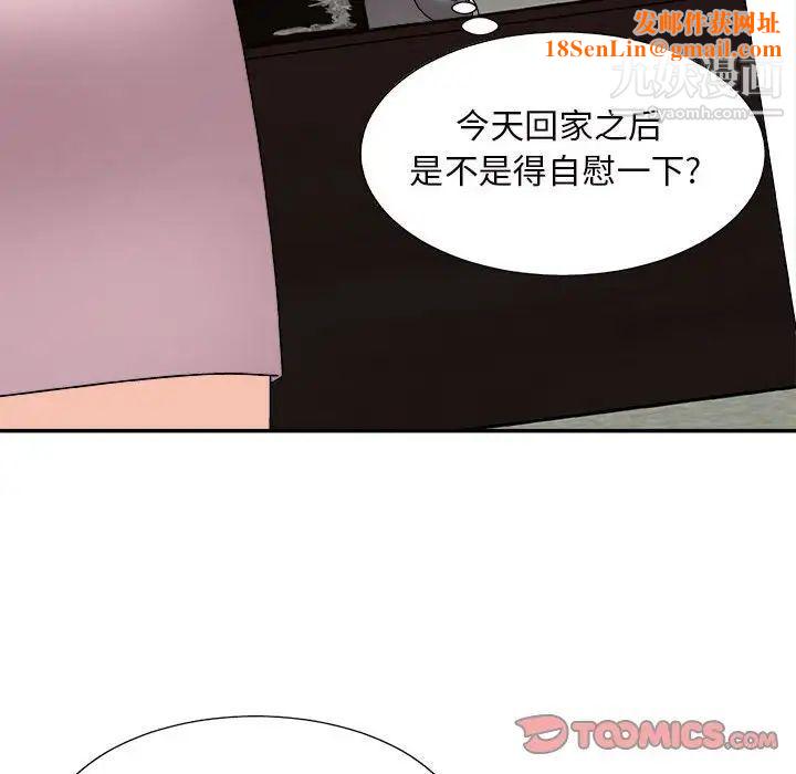 主播小姐第88话