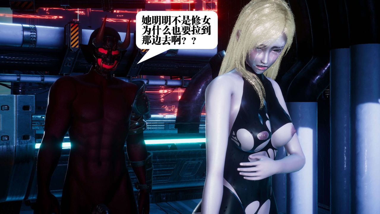 [3D]都市欲灵第08话