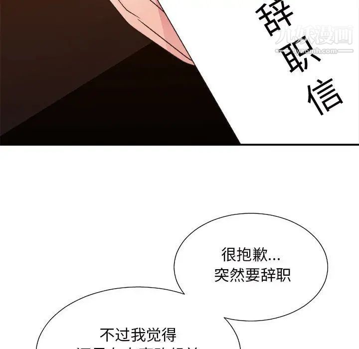 主播小姐第88话