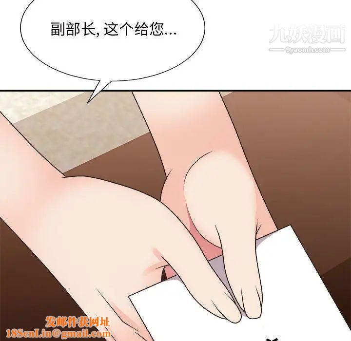 主播小姐第88话