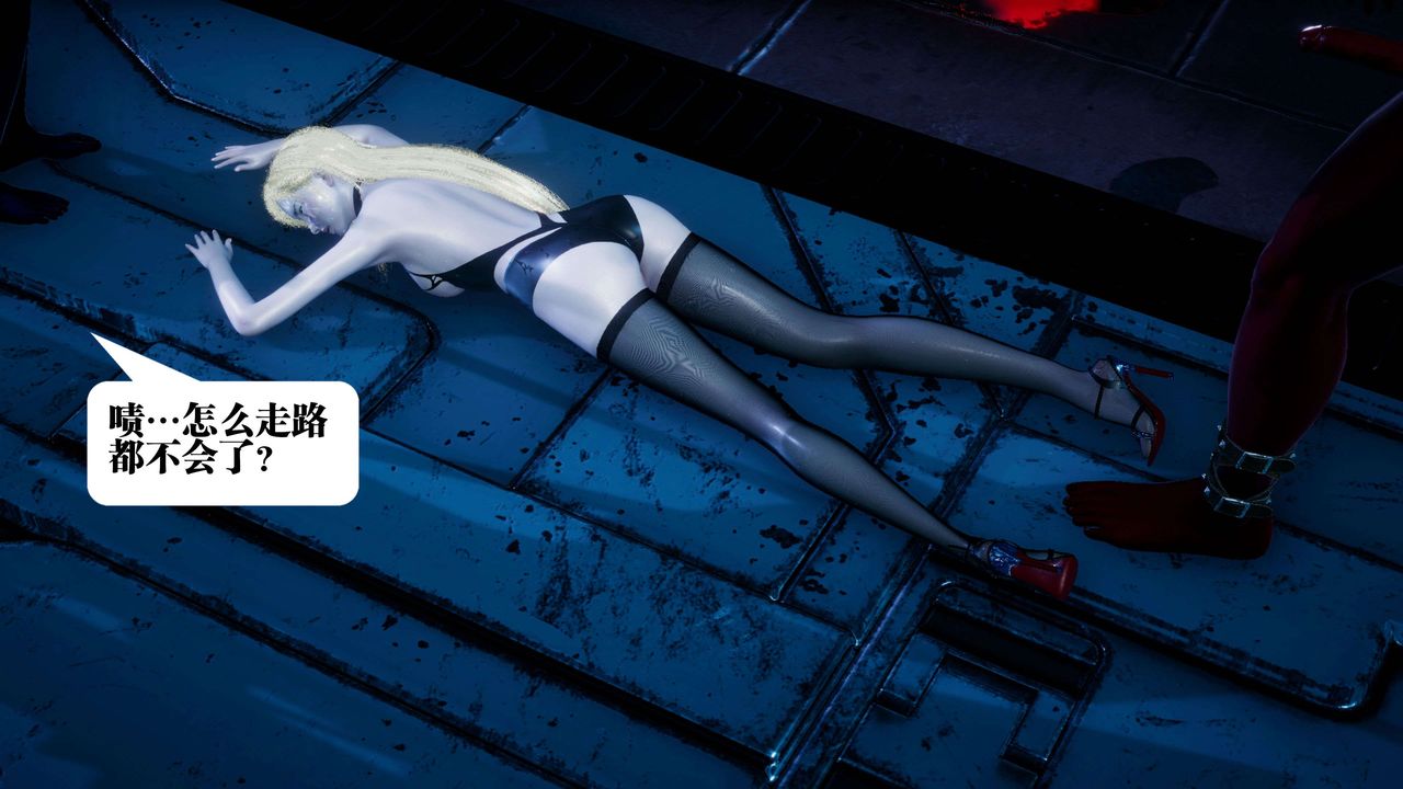 [3D]都市欲灵第08话