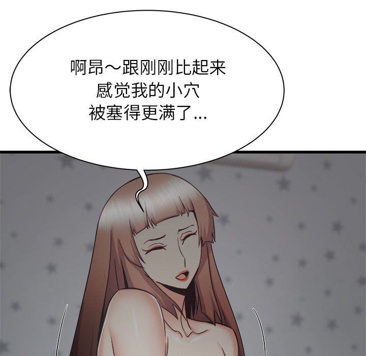 寄住姐姐家第36话