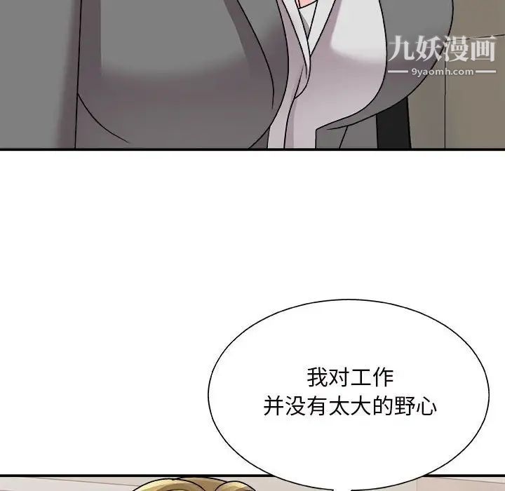 主播小姐第88话