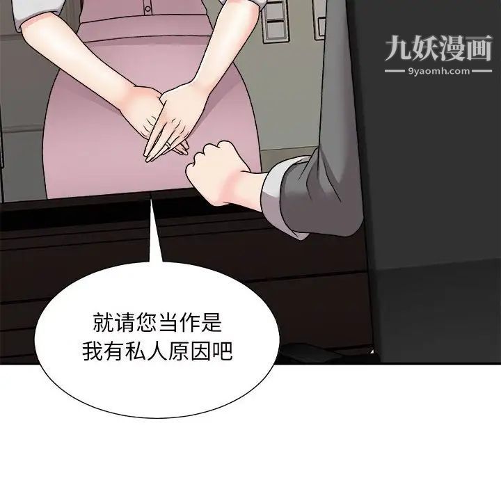 主播小姐第88话