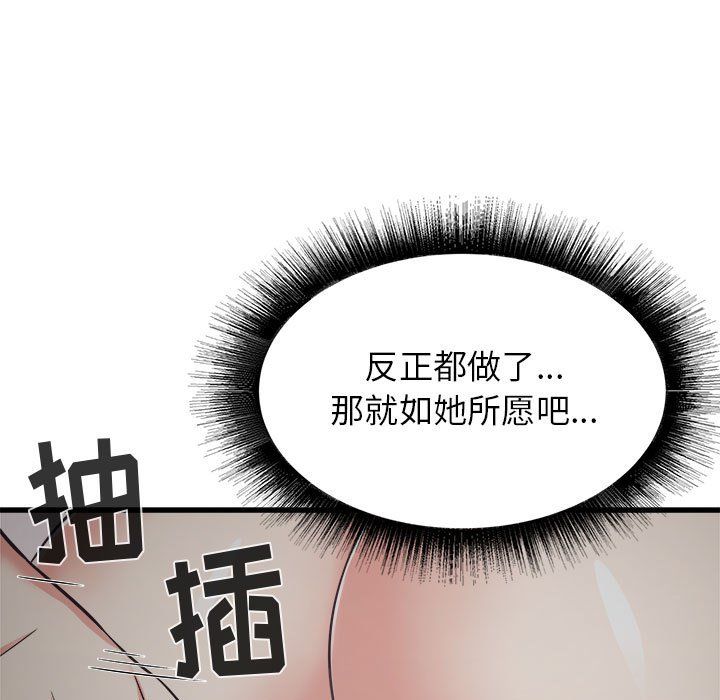 寄住姐姐家第36话