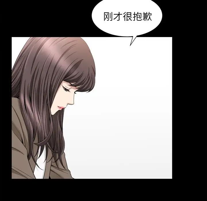 善良的她第18话