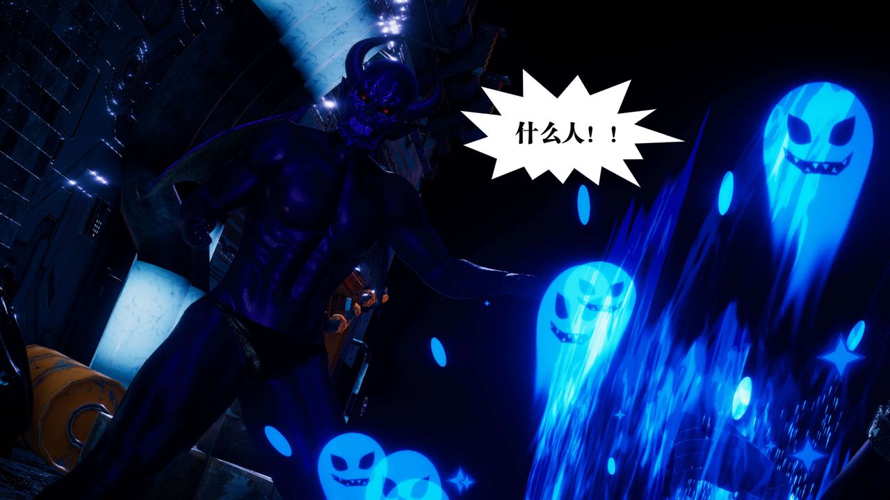 [3D]都市欲灵第08话