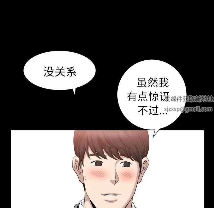 善良的她第18话