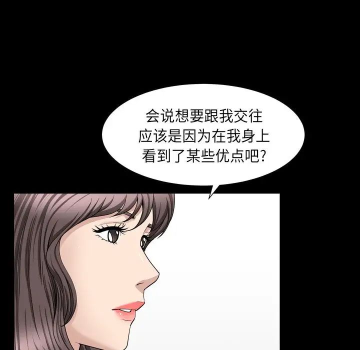 善良的她第18话