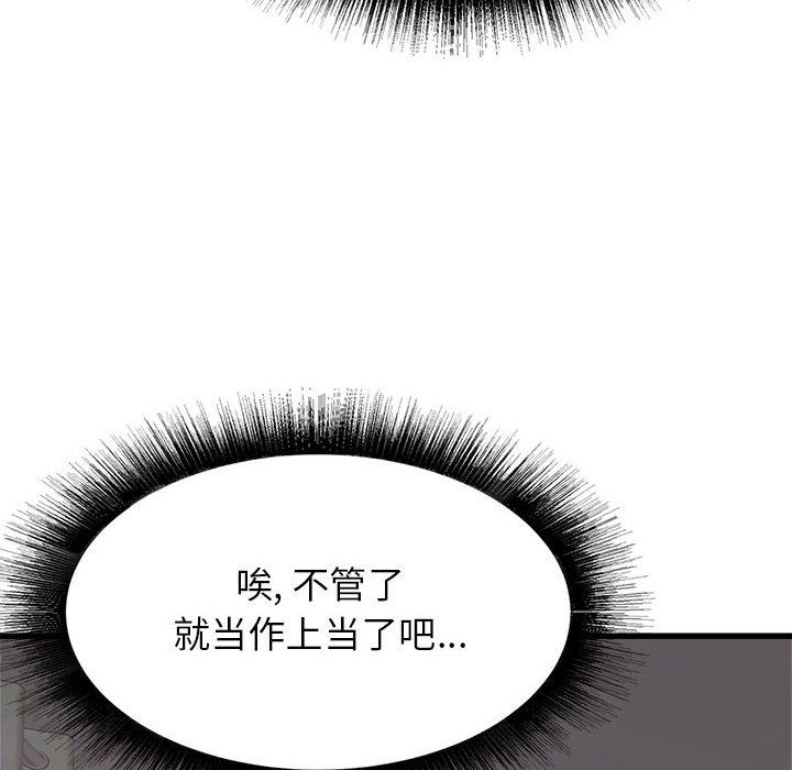 寄住姐姐家第36话