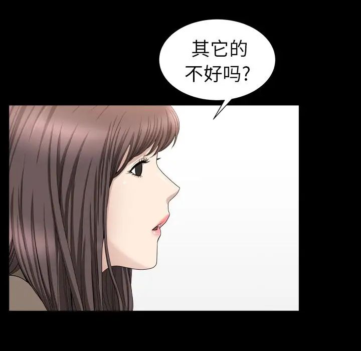 善良的她第18话