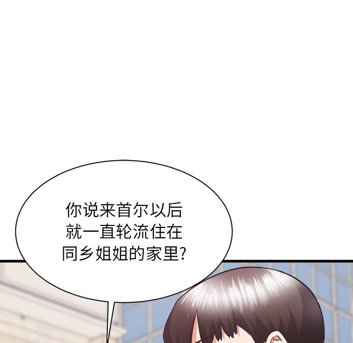 寄住姐姐家第36话