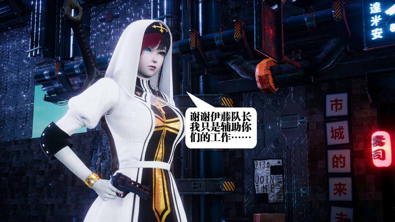 [3D]都市欲靈第08話