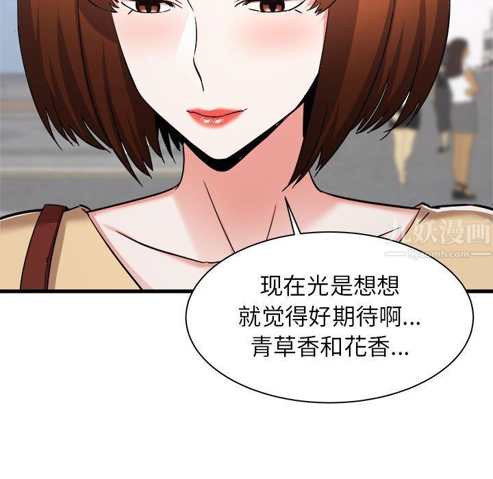 寄住姐姐家第36话