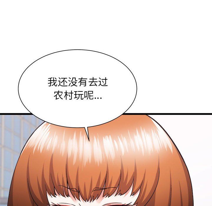 寄住姐姐家第36话