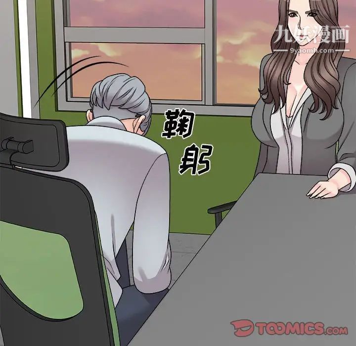 主播小姐第88话