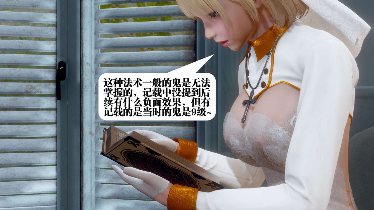 [3D]都市欲灵第09话