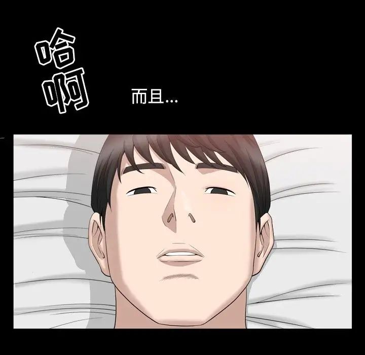 善良的她第18话