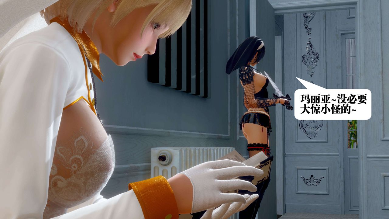 [3D]都市欲灵第09话