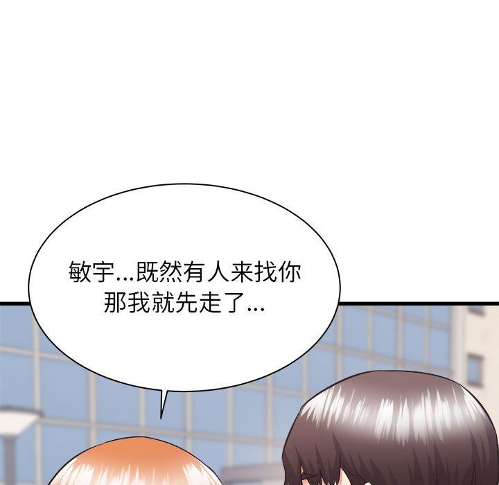 寄住姐姐家第37话