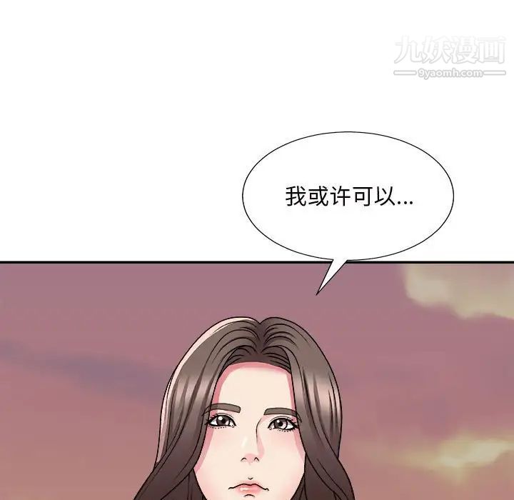 主播小姐第88话