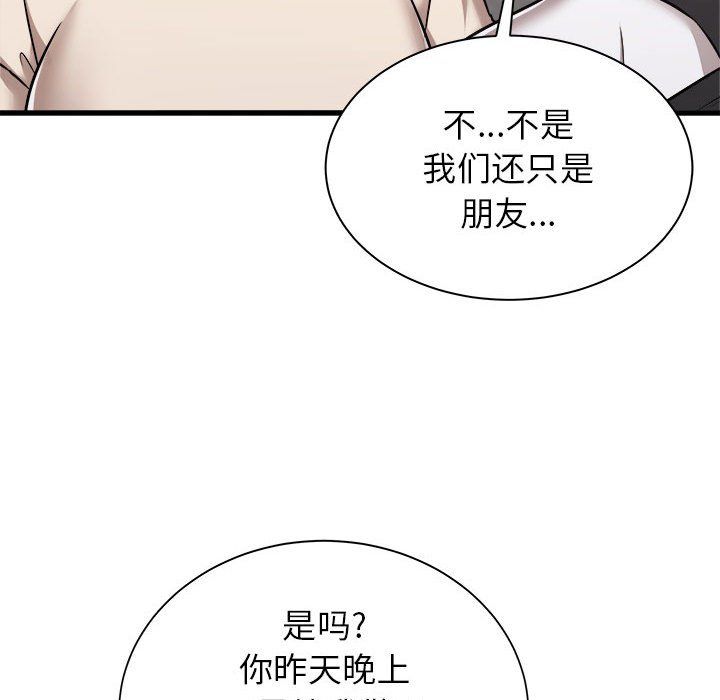 寄住姐姐家第37话