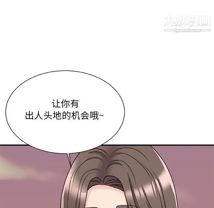 主播小姐第88话