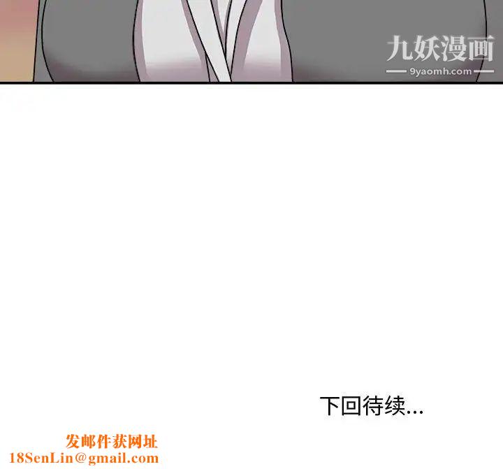 主播小姐第88话