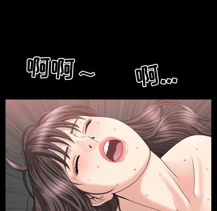 善良的她第18话