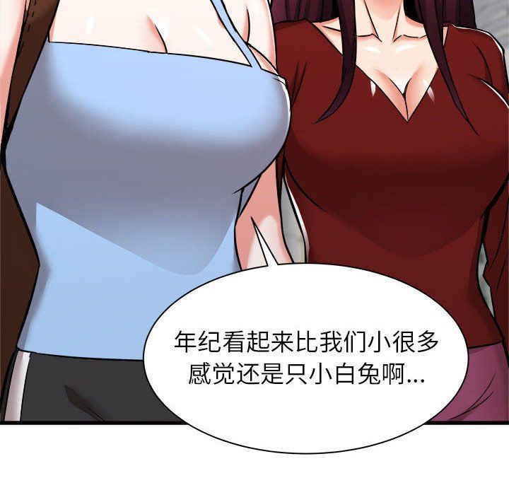 寄住姐姐家第37话