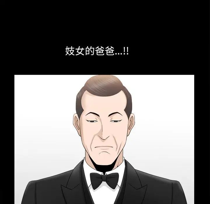 善良的她第18话