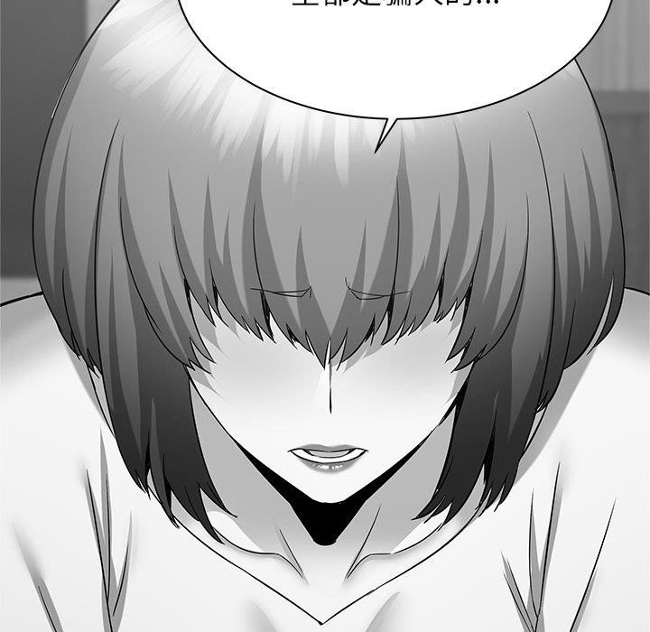 寄住姐姐家第37话