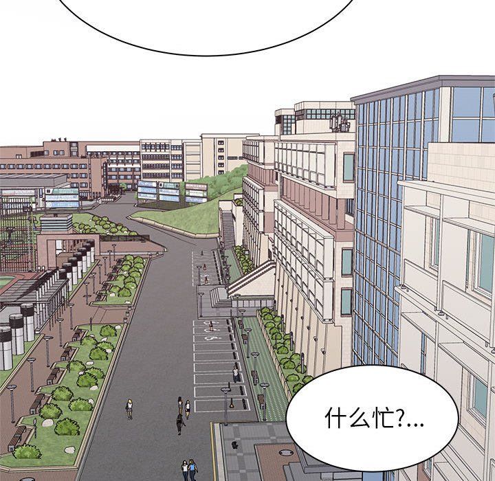 寄住姐姐家第37话