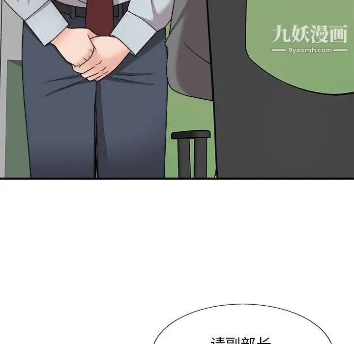 主播小姐第89话