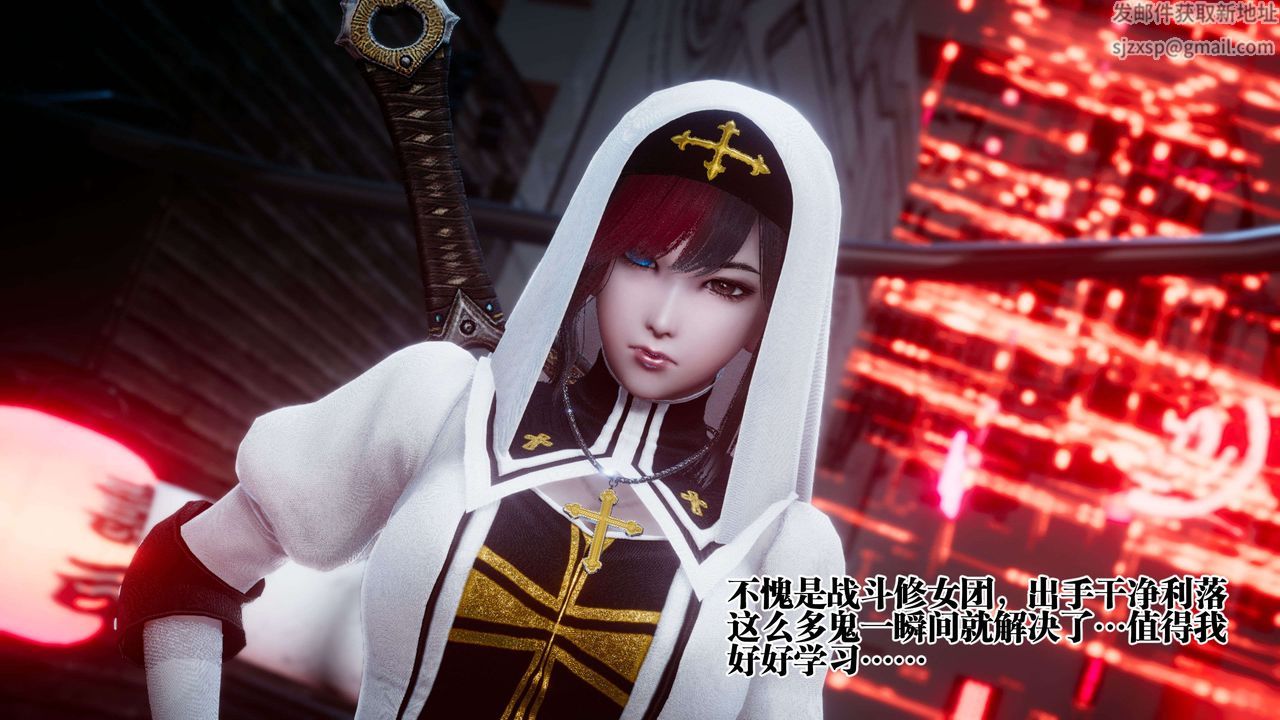 [3D]都市欲灵第09话