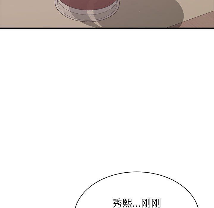 寄住姐姐家第37话