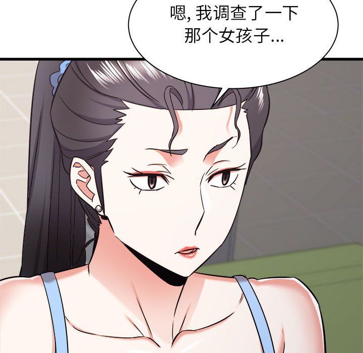 寄住姐姐家第37话